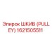 1621505511 ШКИВ (PULLEY) Epiroc