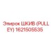 1621505535 ШКИВ (PULLEY) Epiroc