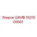 1621505561 ШКИВ Epiroc