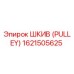1621505625 ШКИВ (PULLEY) Epiroc