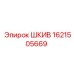1621505669 ШКИВ Epiroc