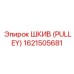 1621505681 ШКИВ (PULLEY) Epiroc