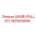 1621505690 ШКИВ (PULLEY) Epiroc