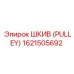 1621505692 ШКИВ (PULLEY) Epiroc
