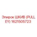 1621505723 ШКИВ (PULLEY) Epiroc