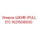 1621508930 ШКИВ (PULLEY) Epiroc