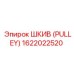1622022520 ШКИВ (PULLEY) Epiroc