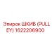 1622206900 ШКИВ (PULLEY) Epiroc