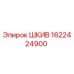 Оригинальный шкив Epiroc артикул 1622424900