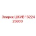 Изображение шкива Epiroc с номером 1622425800