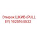 1625164532 ШКИВ (PULLEY) Epiroc