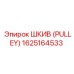 1625164533 ШКИВ (PULLEY) Epiroc