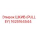 1625164544 ШКИВ (PULLEY) Epiroc