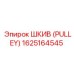 1625164545 ШКИВ (PULLEY) Epiroc