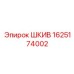 Оригинальный шкив Epiroc артикул 1625174002