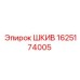 Оригинальный шкив Epiroc артикул 1625174005