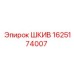 Шкив Epiroc 1625174007 оригинальный компонент