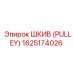 1625174026 ШКИВ (PULLEY) Epiroc