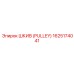 1625174041 ШКИВ (PULLEY) Epiroc