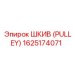 1625174071 Шкив (Pulley) Epiroc