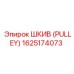 1625174073 Шкив (Pulley) Epiroc