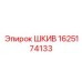 Изображение шкива Epiroc с номером 1625174133