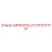 1625174134 ШКИВ (PULLEY) Epiroc