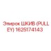 1625174143 ШКИВ (PULLEY) Epiroc