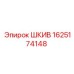 Изображение шкива Epiroc с номером 1625174148