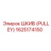 1625174150 ШКИВ (PULLEY) Epiroc