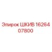 1626407800 ШКИВ Эпирок (Epiroc)