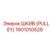 1901010628 ШКИВ (PULLEY) Epiroc