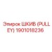 1901018236 ШКИВ (PULLEY) Epiroc