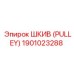 1901023288 ШКИВ (PULLEY) Epiroc