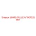 1901025987 ШКИВ (PULLEY) Epiroc