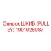 1901025987 ШКИВ (PULLEY) Epiroc