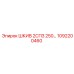 1092200460 ШКИВ 2СПЗ 250 Epiroc