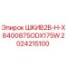 2024215100 ШКИВ2B-H-X8400875ODX175W Epiroc