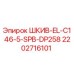 2202716101 ШКИВ-EL-C146-5-SPB-DP258 Epiroc