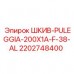 2202748400 ШКИВ-PULEGGIA-200X1A-F-38-AL Epiroc