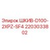 2203033802 ШКИВ-D100-2XPZ-SF4 Epiroc