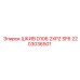 2203036501 ШКИВ D106 2XPZ SF6 Epiroc