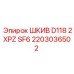 2203036502 ШКИВ D118 2XPZ SF6 Epiroc