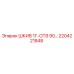 2204221848 ШКИВ 1Г-СПЗ 90… Epiroc