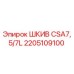 2205109100 ШКИВ CSA7,5/7L Epiroc