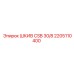 2205110400 ШКИВ CSB 30/8 Epiroc