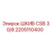 2205110400 ШКИВ CSB 30/8 Epiroc