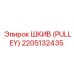 2205132435 ШКИВ (PULLEY) Epiroc