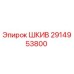 2914953800 ШКИВ Epiroc