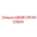 2914953900 ШКИВ Epiroc